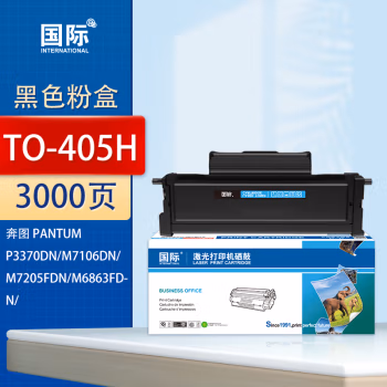 国际 TO-405H 打印量3000页 适用奔图PANTUM P3370DN/M7106DN/M7205FDN/M6863FDN/M6705DN 墨粉盒 1.00 只/支 (计价单位：支) 黑色