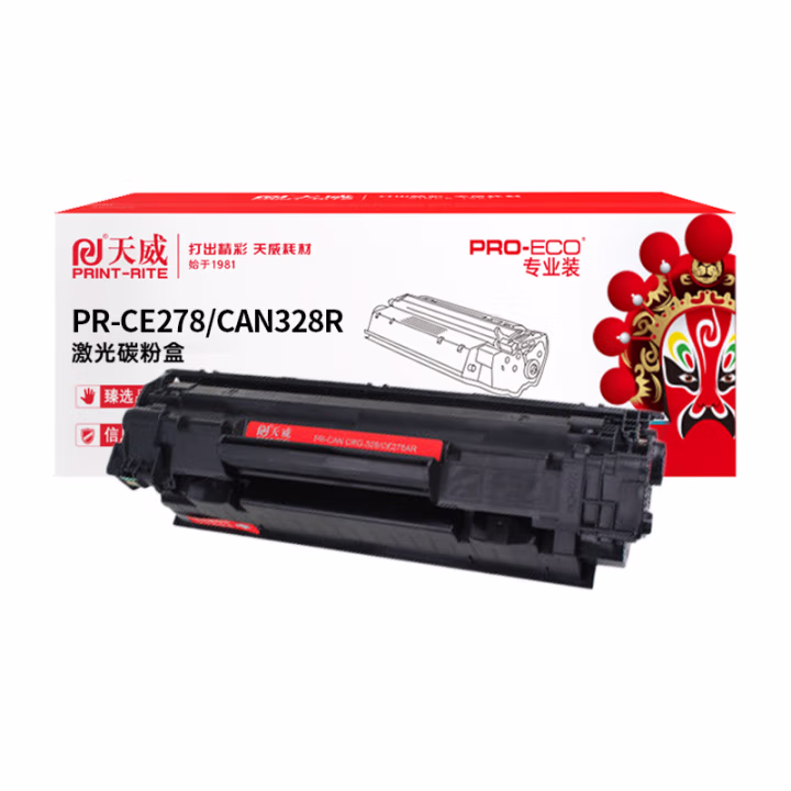 天威  CE278A硒鼓 适用惠普HP-1566 1606 佳能6200 6230 4410 4420 4450打印机 黑色带芯片GD