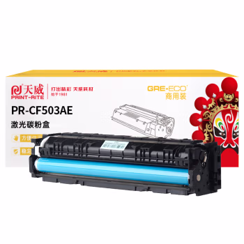 天威CF503A 红色硒鼓适用hp m281fdw/254dw/254NW/280NW/281FDN打印机 1300页 商用装