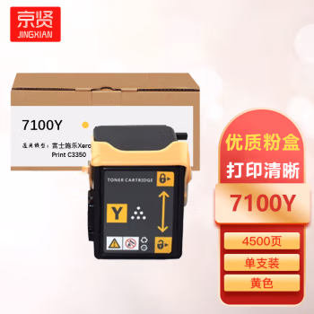 京贤 7100Y 打印量4500页 适用富士施乐Xerox Phaser 7100n/7100dn/DocuPrint C3350 粉盒 (计价单位：只) 黄色
