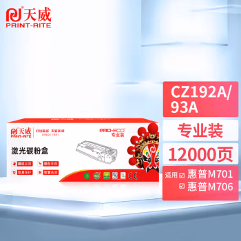 天威（PrintRite）CZ192A/93A硒鼓 适用惠普HP-400 M435 M701 M706打印机 HP-93A硒鼓 黑色 带芯片 专业装