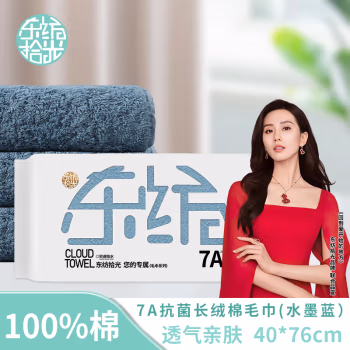 东纺拾光 DF1018-03 40*76cm 毛巾 (计价单位：条) 水墨蓝