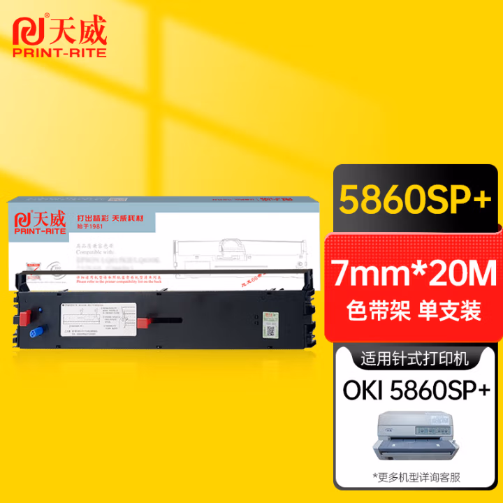 天威（PrintRite）服务版5860SP+色带架  适用于OKI-5860SP+-20m,7mm-黑色BK左扭架