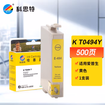 科思特 T0494 20ml 适用爱普生R210 230 310 350 RX510 630 650 墨盒 (计价单位：盒) 黄色