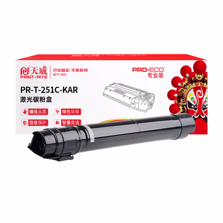 天威 T-251C-KA粉盒适用光电通MC2510CDN 黑复粉粉盒带芯片 22000页