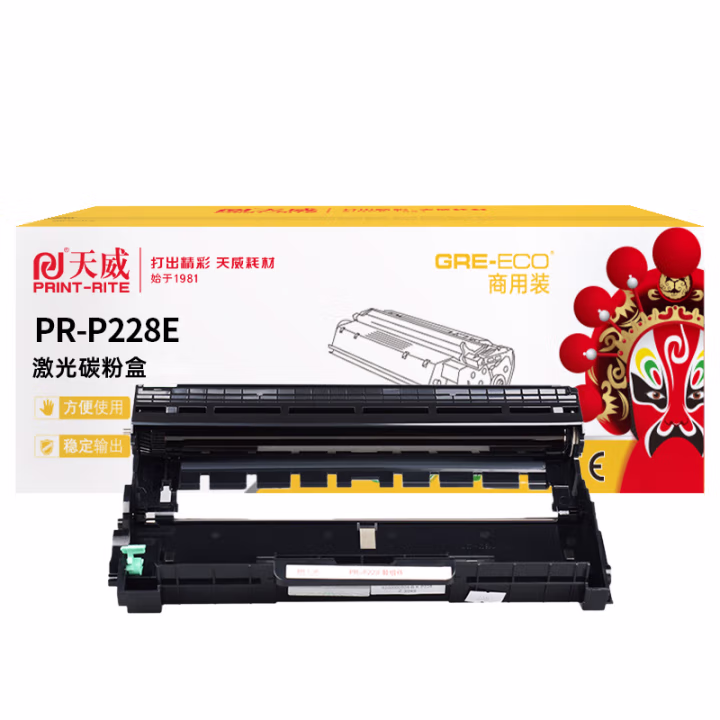 天威p228db硒鼓组件 适用于富士施乐P268/P228/M228 12000页 含上门 企业专享版