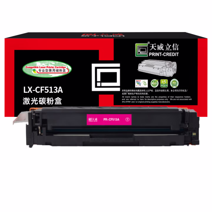 天威立信 CF513A硒鼓 适用惠普HP-M154 M180 M181打印机 HP-M154红硒鼓 带芯片 900页