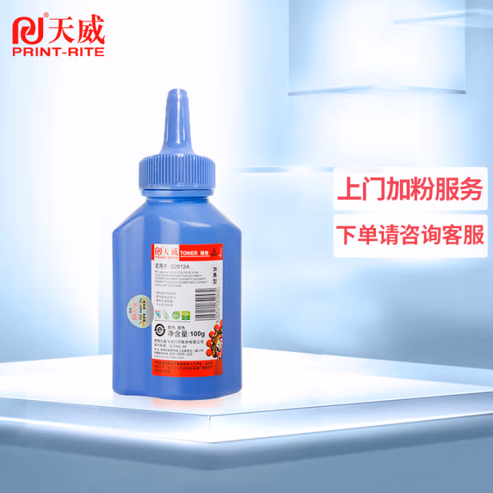 天威 Q2612A碳粉 CRG303碳粉 单支装 适用惠普HP M1005 MFP 1020plus 1020 佳能LBP2900+ 100克/支 专业装