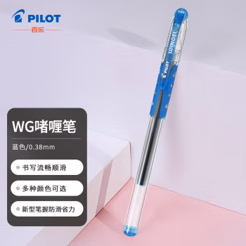 百乐(PILOT) BL-WG-38-L 0.38mm 中性笔 (计价单位：支) 蓝色