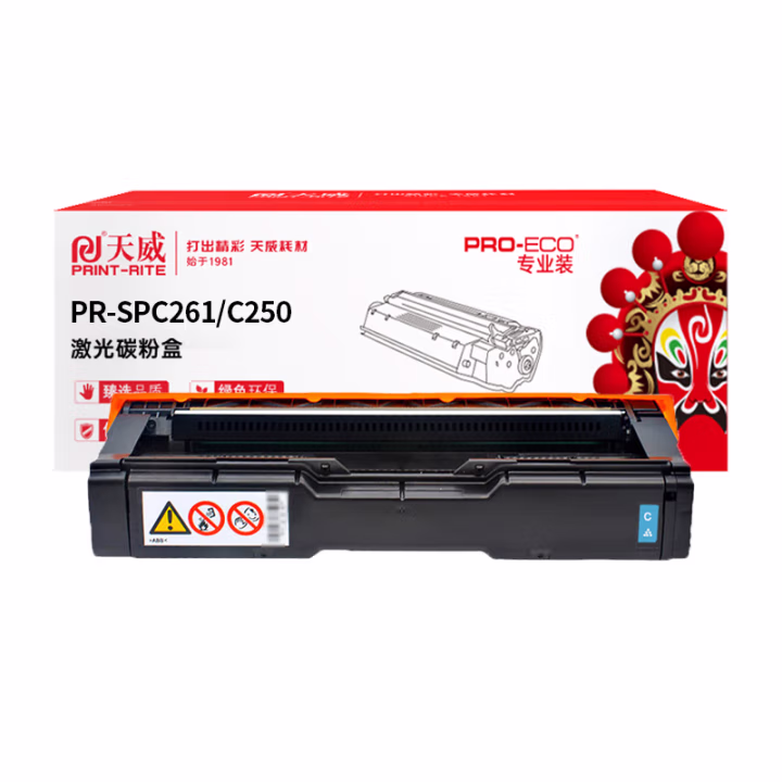 天威 SPC261粉盒 适用理光SPC250DN C261DNW C261SFFNW打印机 理光SPC261墨粉盒 C261DNW碳粉盒 青色 专业装