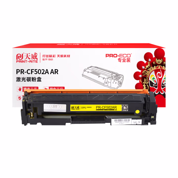 天威 CF502A硒鼓 适用HP M254dw M281fdw M254nw M280nw M254dn M281cdw M281fdn 黄色 专业装原彩版