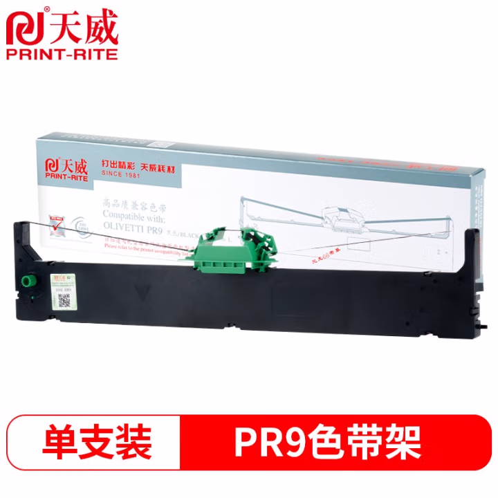 天威PrintRite PR9色带架 南天 PR9 MPR10打印机 OLIVETTI-PR9-18m,7mm-第四代-黑左扭架 含色带芯 专业装