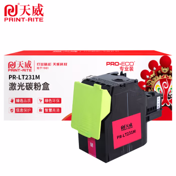 天威 LT231M粉盒 适用联想 CS2310N CS3310DN 联想CS2310粉盒 打印机墨粉盒 LT231粉盒带芯片 红色 专业装