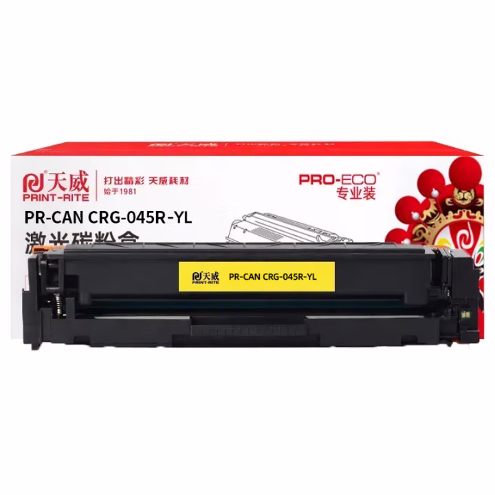 天威 CRG-045硒鼓 适用佳能612 631 632 633 634 613 611 635打印机硒鼓 黄色带芯片 1300页 专业装