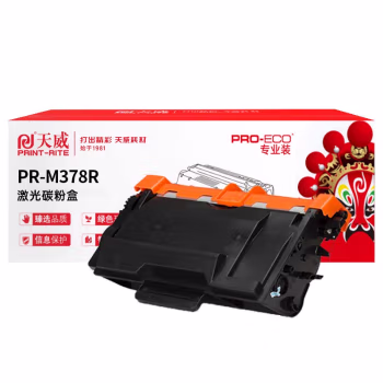 天威M378鼓组件 适用于富士施乐P378db/P378dw/P388dw 50000页 含上门 企业专享版