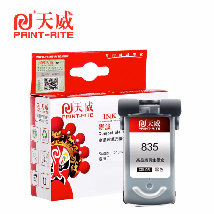 天威 PG835XL 黑色墨盒 网络版 显墨量600页 适用于iP1188 BJ