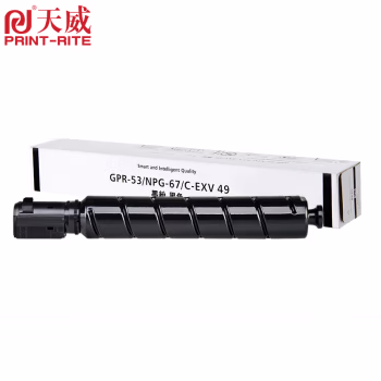 天威 NPG67 90G 青色 复粉粉盒 带芯片 升级版 适用于Canon IR C3020/C3025/C3120L/C3125