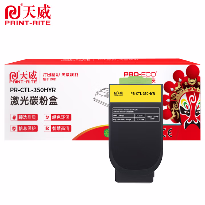 天威 CTL-350HY高容黄色粉盒 适用奔图CP2510DN/CM7115DN/CP2500DN智享版/CM7000FDN打印机带芯片 5000页