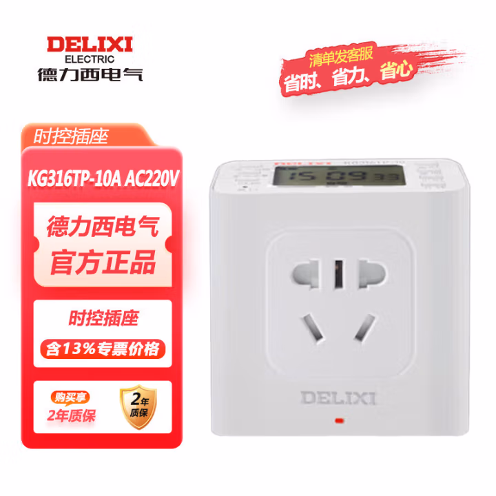 德力西电气(DELIXI ELECTRIC) KG316TP-10 五孔 10A 插座面板 (计价单位：个) 白色
