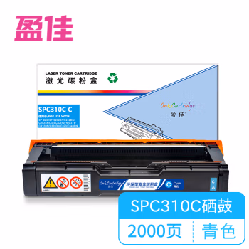 盈佳(Ink Cartridge) YJ-SPC310C-C 2000页 适用理光SP C242DN C242SF 硒鼓 (计价单位：只) 兰色