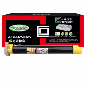 天威立信 C2200/C3300黄色硒鼓 适用富士施乐 C2200 3300DX C2200墨粉盒 3300DX碳粉盒 带芯片 服务版 4000页