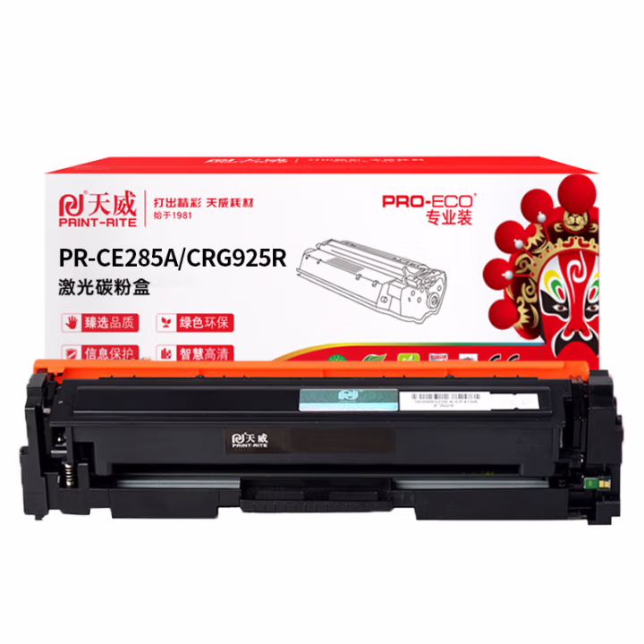 天威CE285A/CRG925硒鼓 适用惠普HP M1219nf MFP 佳能canon LBP6018L MF3010 LBP6018W 打印机 1600页