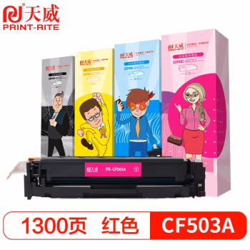 天威CF503A红色硒鼓 202A适用惠普HP M254dw M281fdw M254nw M280nw M254dn M281cdw M281fdn MFP 500A