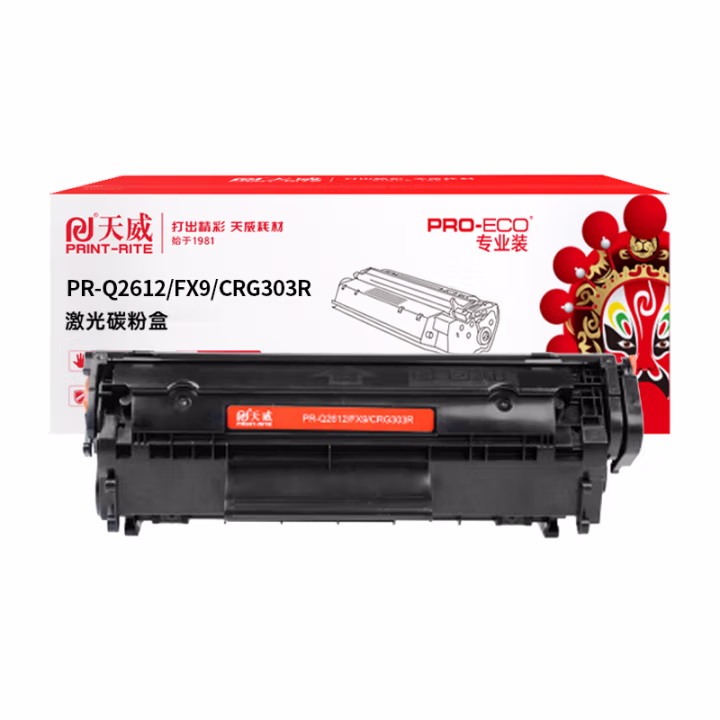 天威 Q2612a硒鼓 适用惠普m1005硒鼓hp1020plus 1010 1018 1022 3050 3015佳能LBP 2900+ 3000 303打印机墨盒