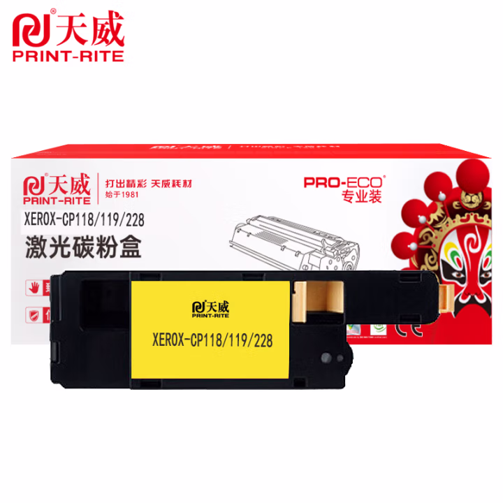 天威 CP118/119/228 专业装 黄色 粉盒 带芯片适用富士施乐CP118w/CM118w BJ