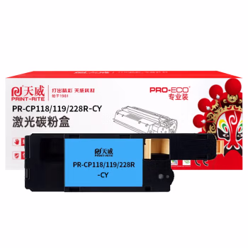 天威 CP118/119粉盒 适用富士施乐 CP118w CM118w CP228w CM228fw CP119w 施乐118粉盒青色 专业装