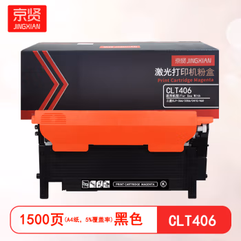 京贤 CLT406 打印量1500页 适用三星CLP-366/3306/C410/460 粉盒 (计价单位：只) 黑色