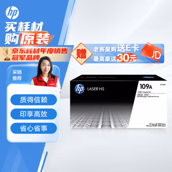 惠普(HP) W1109A 109A 打印量20000页 适用MFP 1005 感光鼓 1.00 只/支 (计价单位：支) 黑色