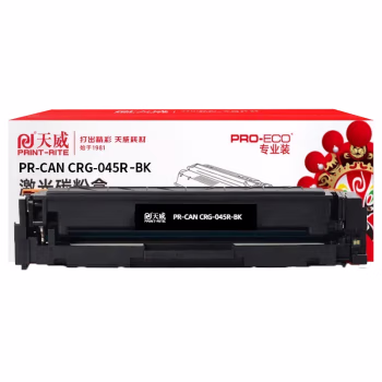 天威 CRG045硒鼓 适用佳能612 631 632 633 634 613 611 635打印机硒鼓 黑色带芯片 1400页 专业装