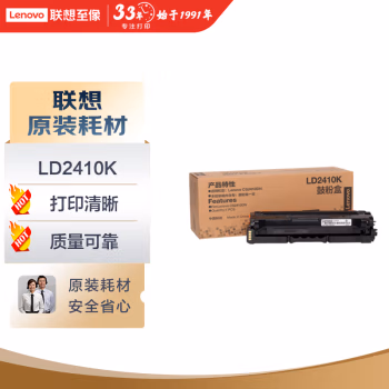 联想(Lenovo) LD2410K 打印量2000页 适用于CS2410DN 硒鼓 1.00 只/支 (计价单位：支) 黑色