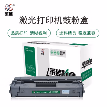 莱盛(laser) LS-C4092A 2500页 适用于 HP LJ-1100/1100A/3200,CANON LBP-800/810/1120 硒鼓/粉盒 (计价单位：只) 黑色