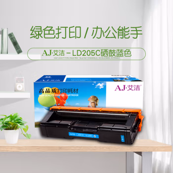 艾洁(AJ) LD205C 打印量2000页 适用联想CS2010DW/CF2090DWA 硒鼓 (计价单位：只) 蓝色