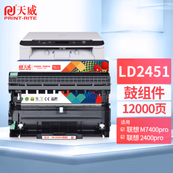 天威LD2451鼓组件 单支装 （适用联想2605D LJ2655DN M7605D M7615DNA M7455DNF）打印页数：12000页