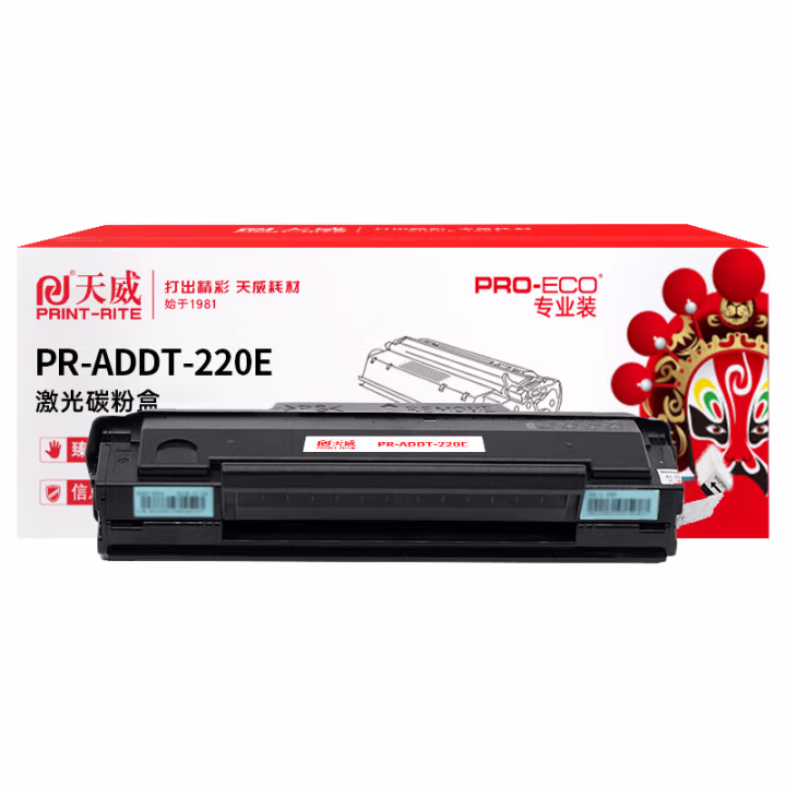 天威 ADDT-220E硒鼓适用震旦AD220MC/MNW/AD200PS/220MNF系列机型 捷约黑高容量硒鼓带芯片 3200页