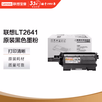 联想(Lenovo) LT2641 打印量1500页 适用于LJ2600D 2650DN M7600 墨粉盒 1.00 只/支 (计价单位：支) 黑色