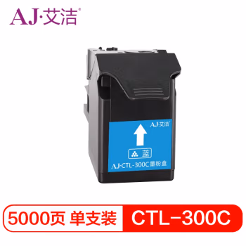艾洁(AJ) CTL-300C打印量5000页大容量适用奔图CP2300DN/CP2506DNPLUS/CM7105DN大容量蓝色粉盒等粉盒 硒鼓 (计价单位：只) 蓝色