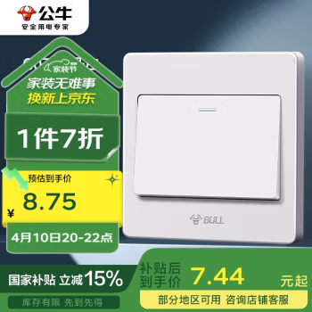 公牛(BULL) G07K112C 一开双控开关 86型面板 照明开关 (计价单位：个) 白