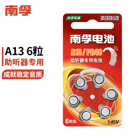 南孚(NANFU) A13/PR48 6粒装 纽扣电池 6.00 个/卡 (计价单位：卡)