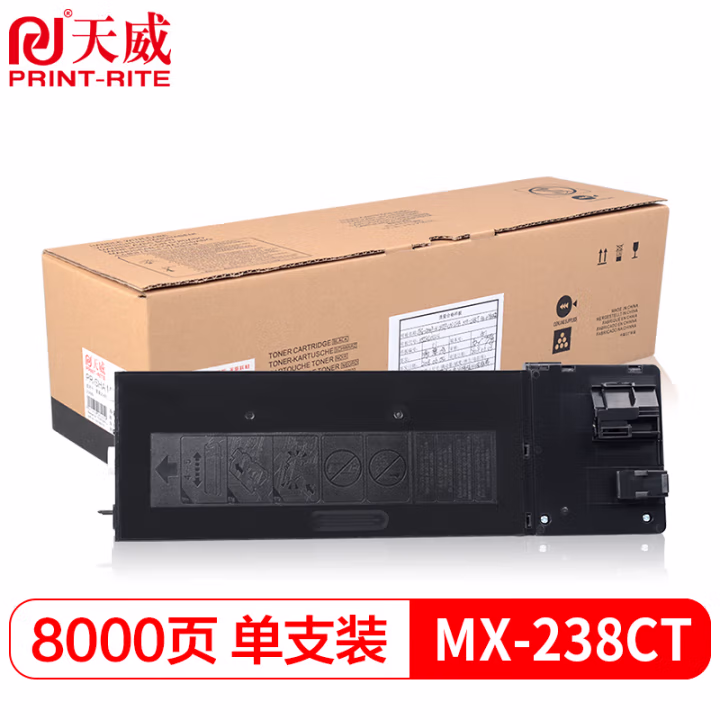 天威MX-238CT墨盒 服务版 适用夏普AR-2048SV 2048NV 2348SV粉盒2048DV 2348NV 2648NV碳粉2348DV 3148NV墨粉
