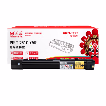 天威 T-251C-YA粉盒适用光电通MC2510CDN 黄复粉粉盒带芯片 15000页