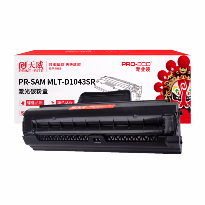 天威 PR-1043S硒鼓 适用三星Samsung ML1661 1666 1861 1865W 3201 3206 3218打印机 带芯片1500页 专业装