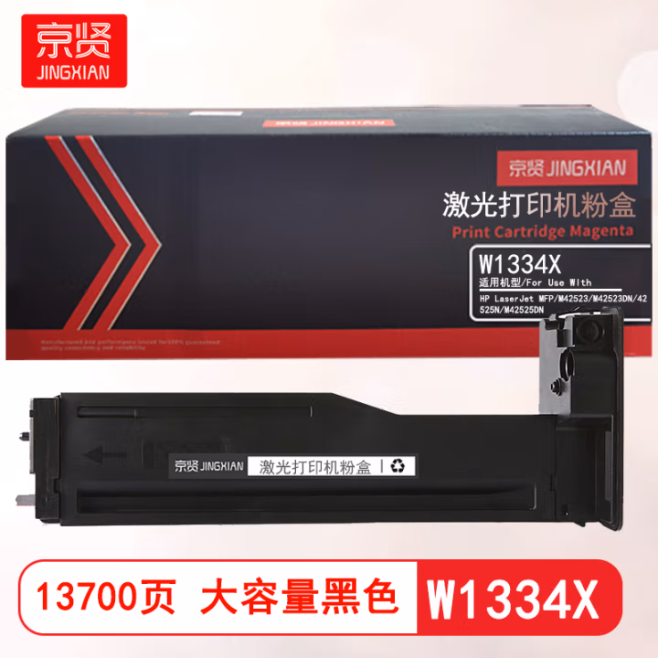 京贤 W1334X大容量 打印量13700页 适用HP LaserJet MFP M42523 M42523DN 42525N M42525DN 粉盒 (计价单位：只) 黑色
