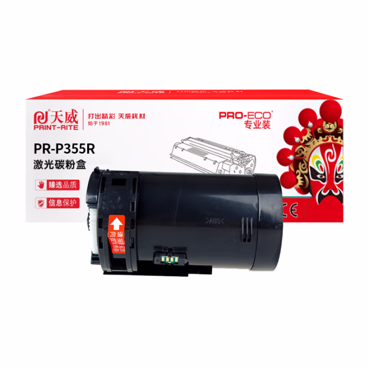 天威 P355鼓组件带芯片 适用富士 施乐Fuji Xerox P355d P355DB硒鼓架P355DF P355D P368d打印机硒鼓 专业装