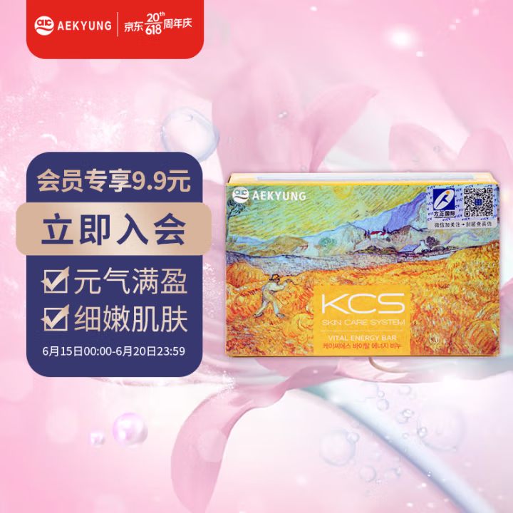 爱敬（Kerasys） 卡莱丝名画 活力型 100g/块 香皂 (计价单位：块) 黄色 9703