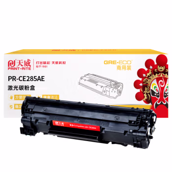 天威CE285A/CRG925硒鼓 适用佳能LBP6018/6000/3018/3108惠普P1102 黑色带芯片商用装 1600页