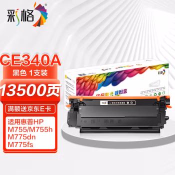 彩格 CE340A 打印量7000页 适用于普m775dn M775Z M775F 碳粉盒 1.00 只/支 (计价单位：支) 黑色